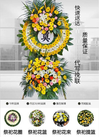 福建龙岩永定区抚市镇花圈代送